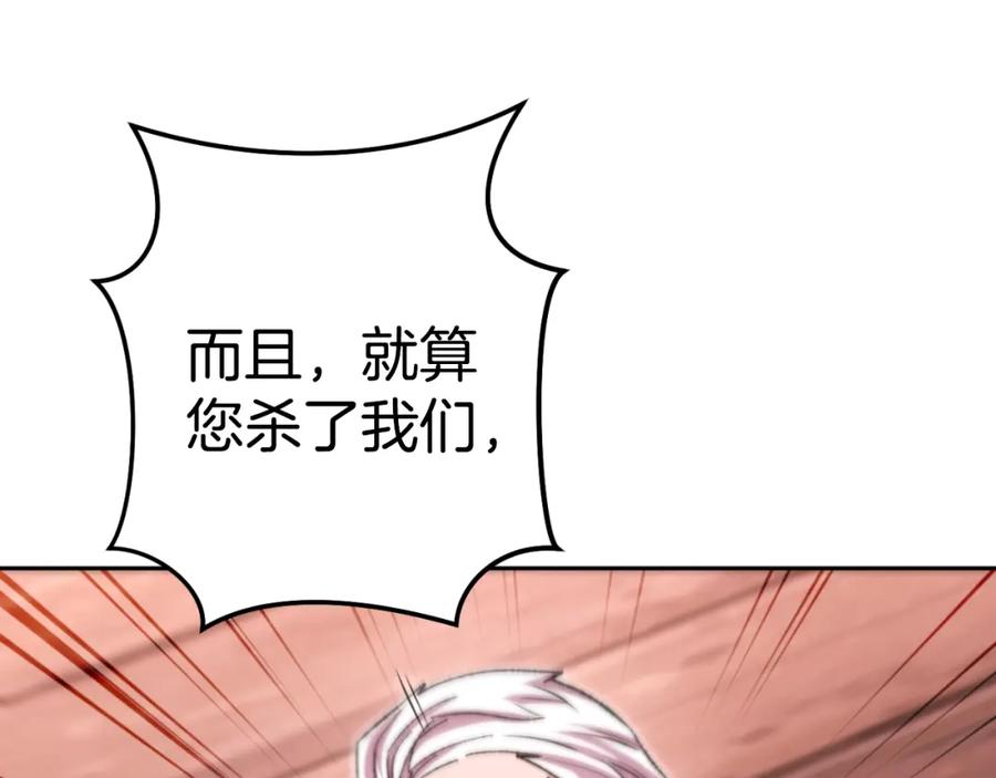 重启地下城 第182话 帮我找遗址 第63页