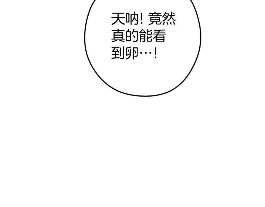 重启地下城 第182话 帮我找遗址 第126页