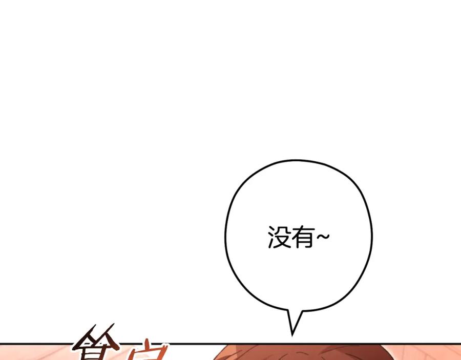 重启地下城 第182话 帮我找遗址 第207页