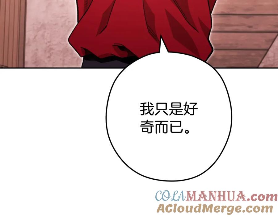重启地下城 第182话 帮我找遗址 第105页