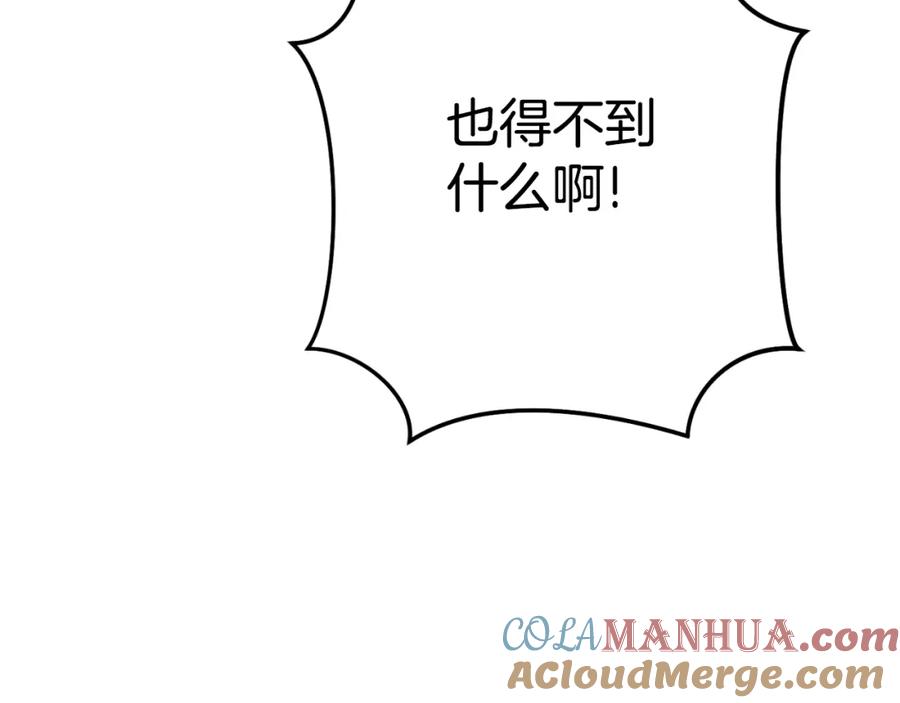 重启地下城 第182话 帮我找遗址 第65页
