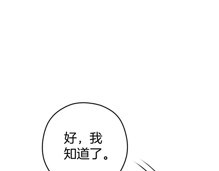 重启地下城 第182话 帮我找遗址 第79页