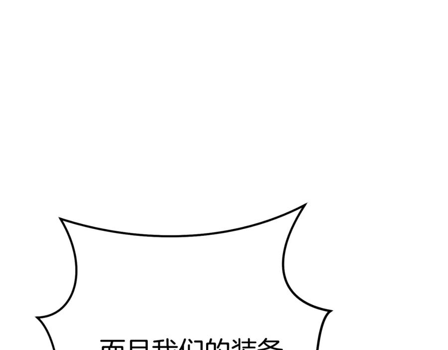 重启地下城 第182话 帮我找遗址 第70页