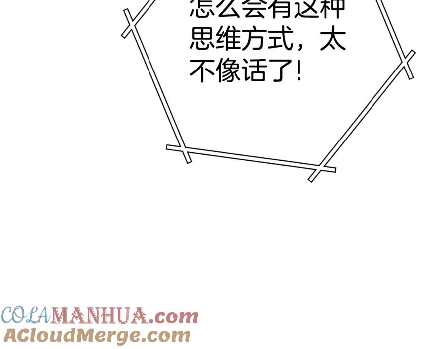 重启地下城 第182话 帮我找遗址 第45页
