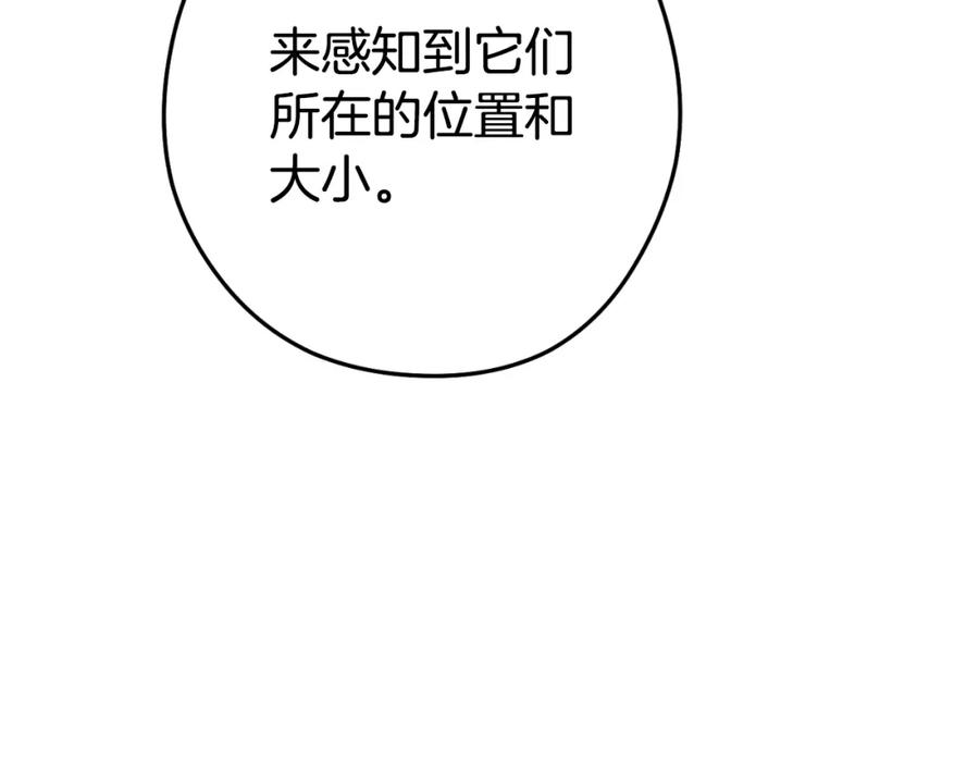 重启地下城 第182话 帮我找遗址 第28页