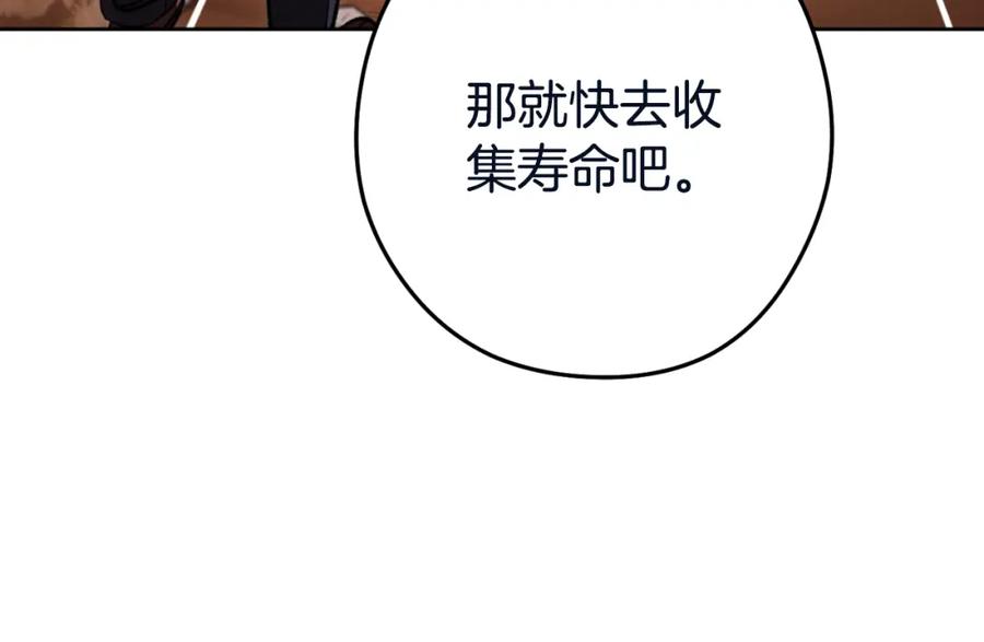 重启地下城 第182话 帮我找遗址 第155页
