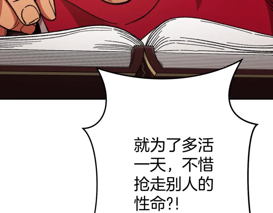 重启地下城 第182话 帮我找遗址 第4页