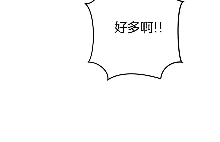 重启地下城 第182话 帮我找遗址 第123页