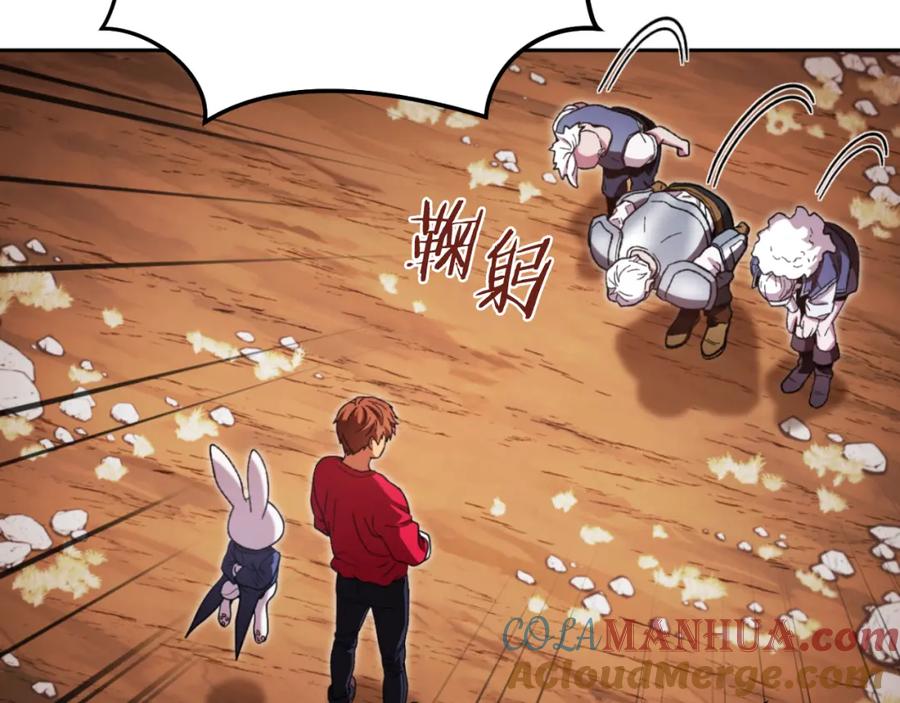 重启地下城 第182话 帮我找遗址 第169页