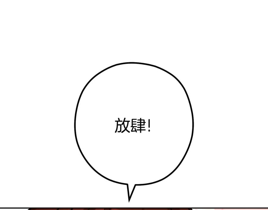重启地下城 第182话 帮我找遗址 第59页