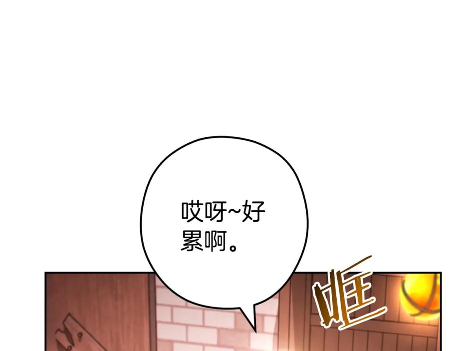 重启地下城 第182话 帮我找遗址 第199页