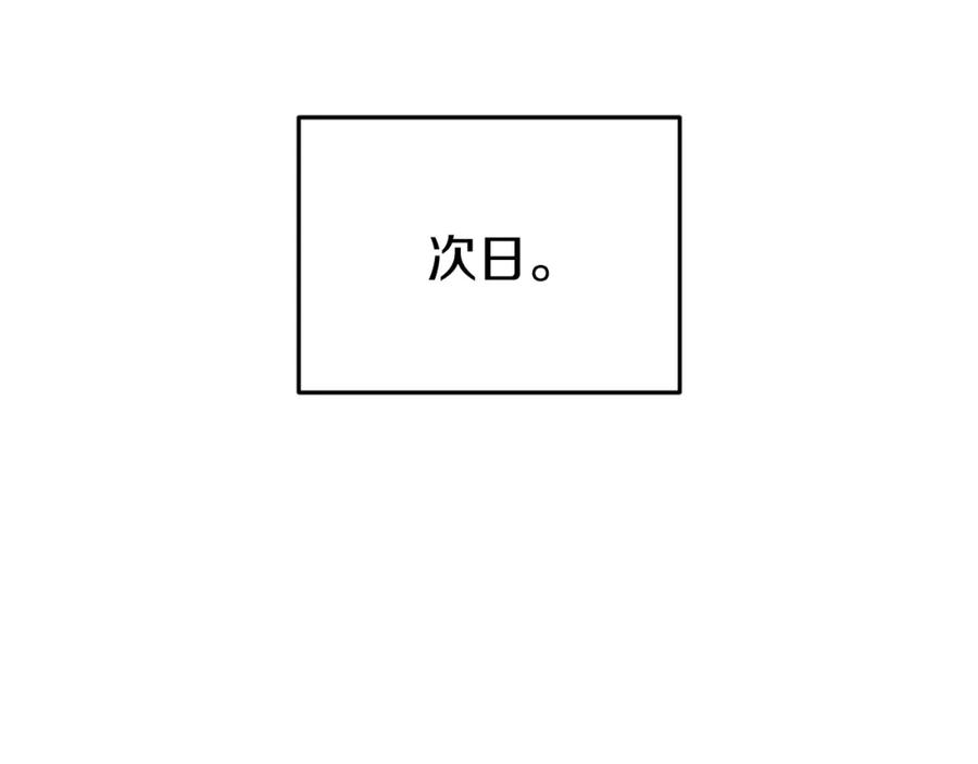 重启地下城 第182话 帮我找遗址 第239页