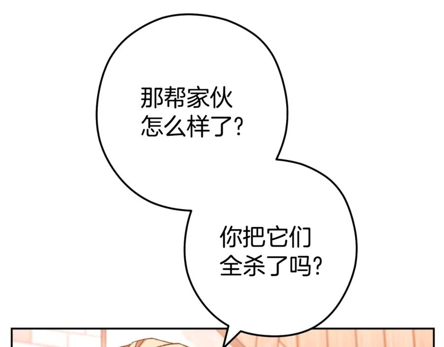重启地下城 第182话 帮我找遗址 第203页