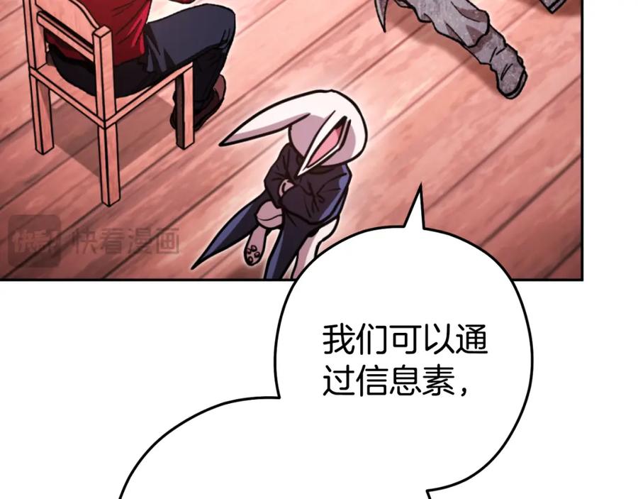 重启地下城 第182话 帮我找遗址 第27页
