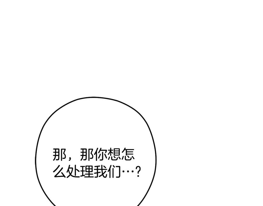 重启地下城 第182话 帮我找遗址 第83页