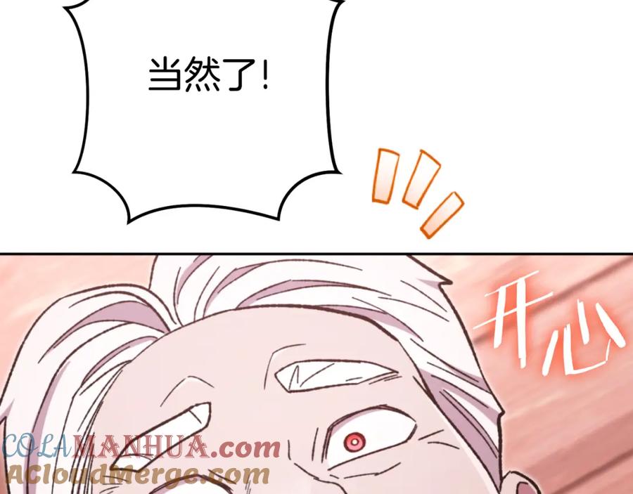 重启地下城 第182话 帮我找遗址 第33页