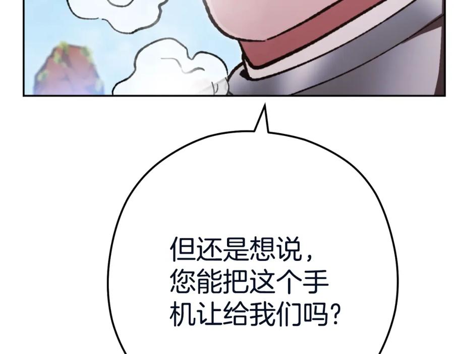 重启地下城 第182话 帮我找遗址 第166页