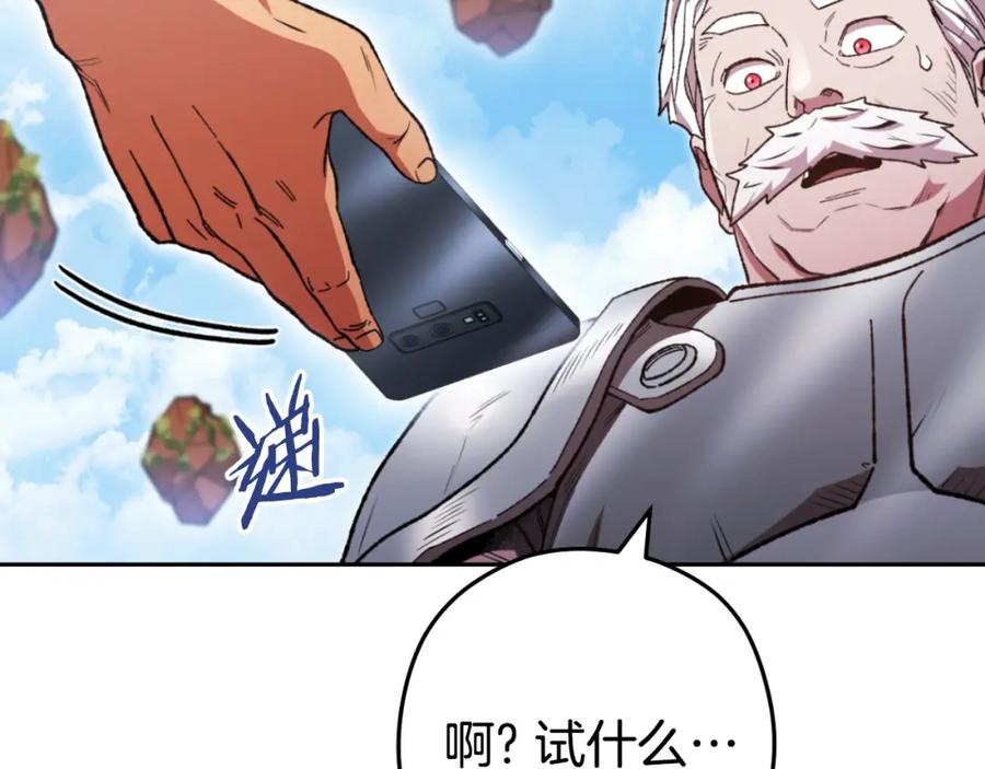 重启地下城 第182话 帮我找遗址 第128页