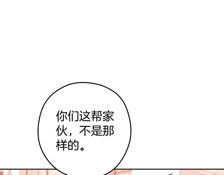 重启地下城 第182话 帮我找遗址 第103页