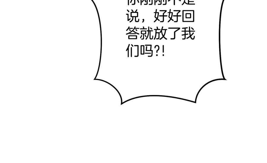 重启地下城 第182话 帮我找遗址 第58页