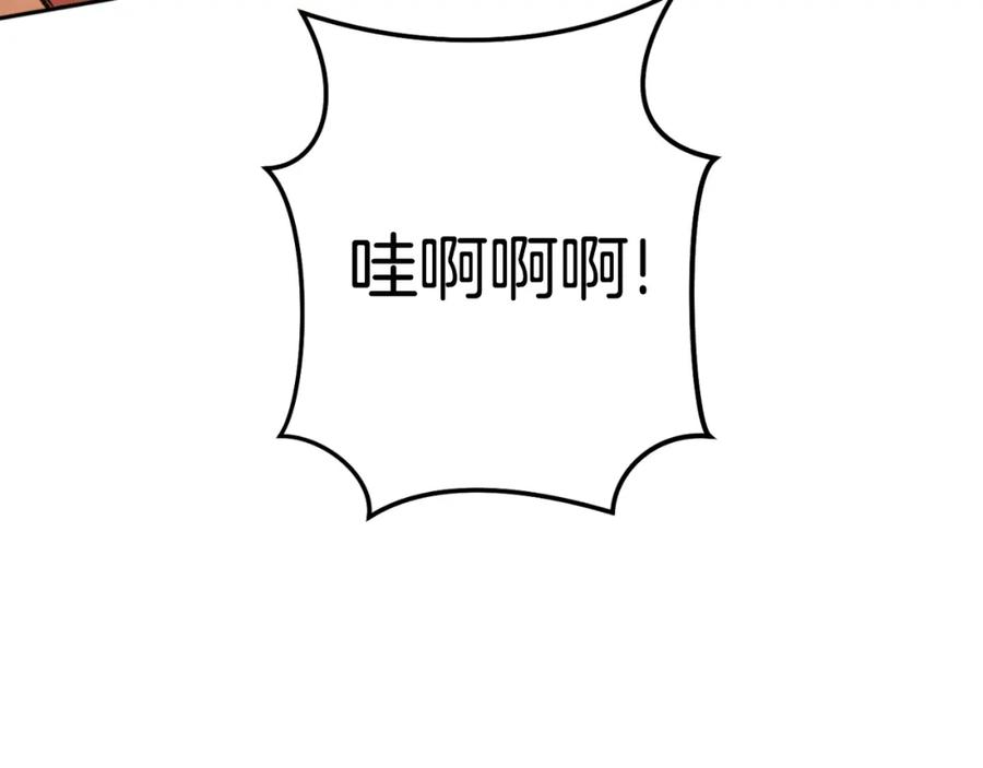 重启地下城 第182话 帮我找遗址 第118页