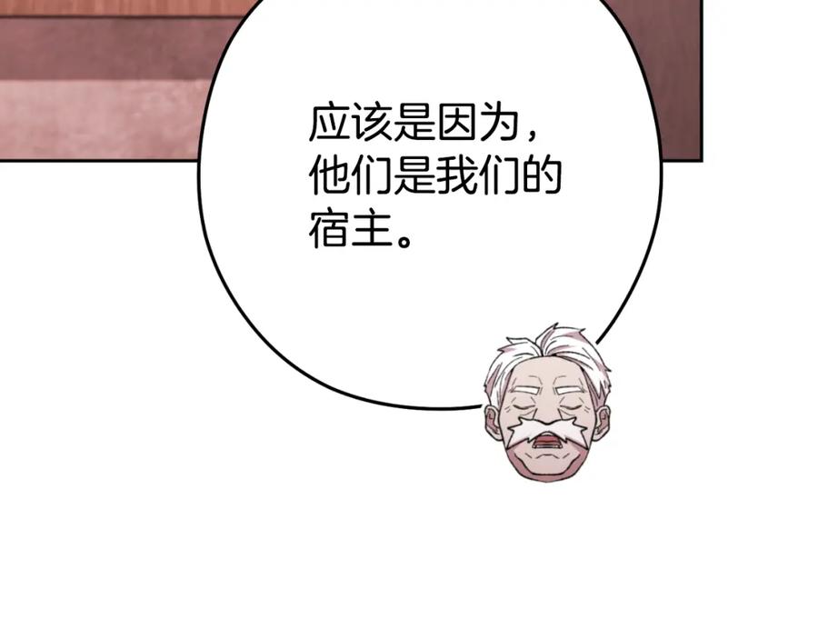 重启地下城 第182话 帮我找遗址 第78页