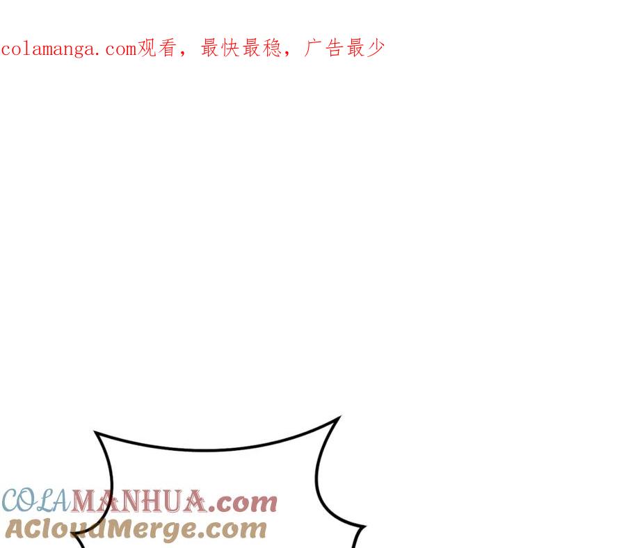 重启地下城 第182话 帮我找遗址 第1页