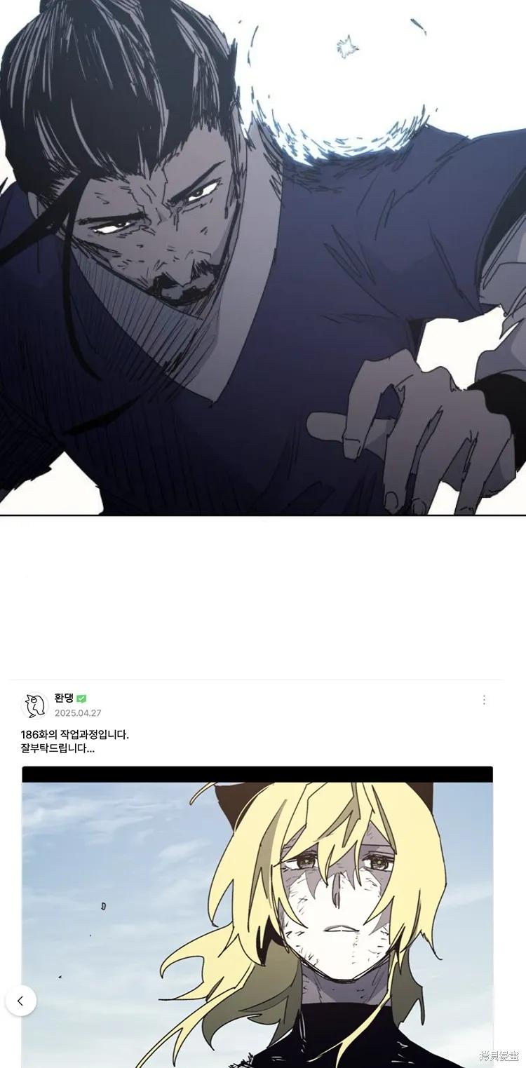 馀火骑士 - 第187话 - 第38张图