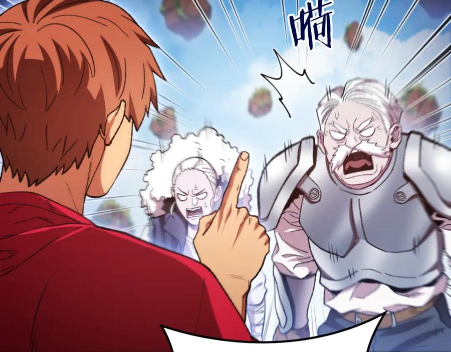 重启地下城 第182话 帮我找遗址 第179页