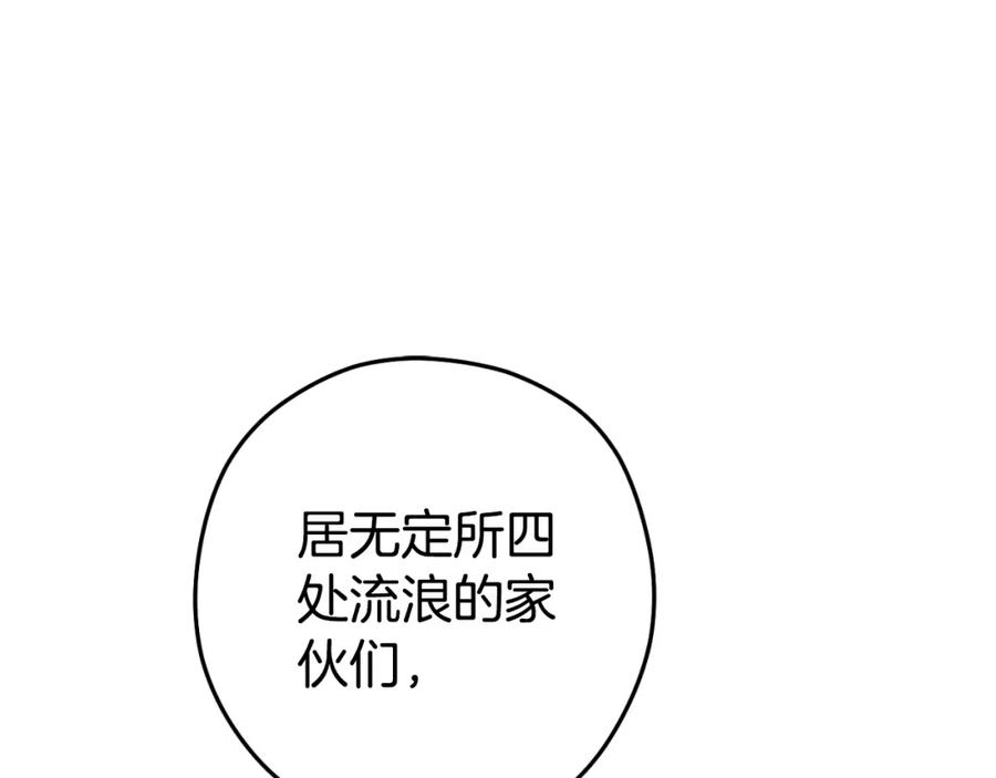 重启地下城 第182话 帮我找遗址 第227页