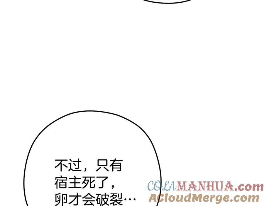 重启地下城 第182话 帮我找遗址 第9页