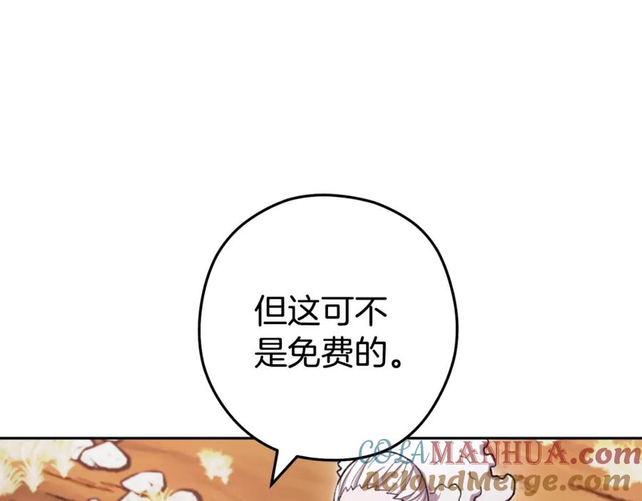重启地下城 第182话 帮我找遗址 第189页