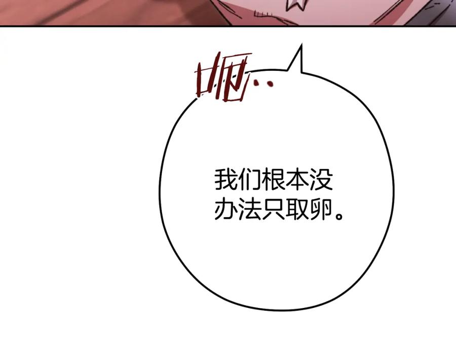 重启地下城 第182话 帮我找遗址 第24页