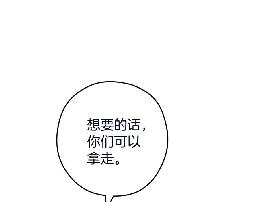 重启地下城 第182话 帮我找遗址 第171页