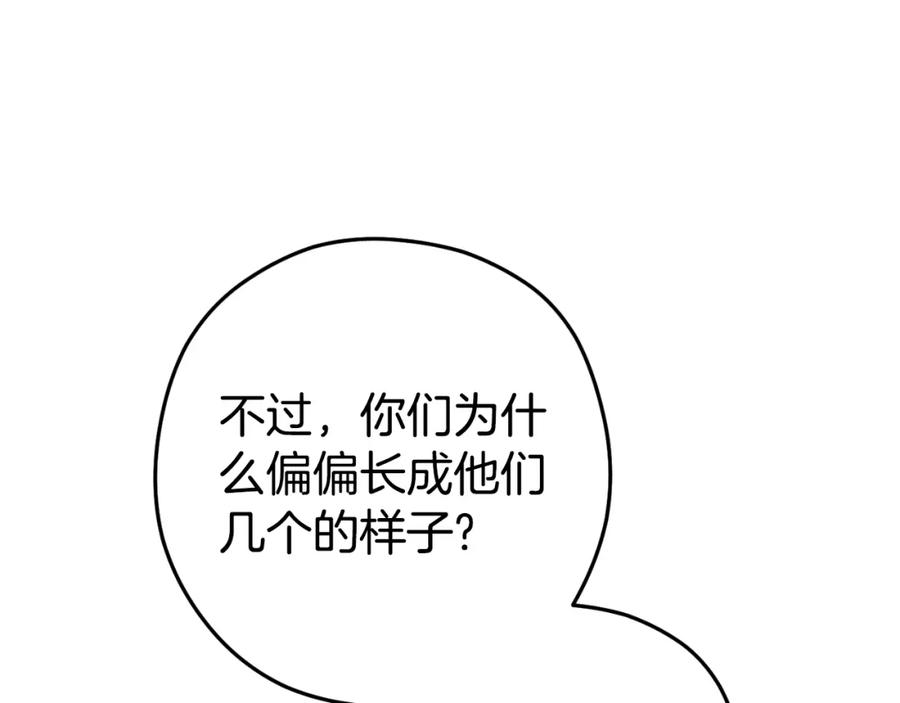 重启地下城 第182话 帮我找遗址 第75页