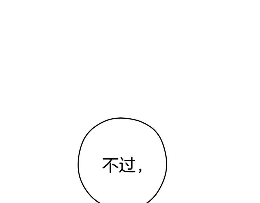 重启地下城 第182话 帮我找遗址 第96页