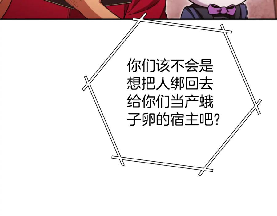 重启地下城 第182话 帮我找遗址 第39页