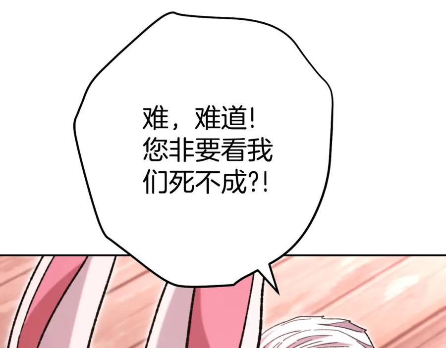 重启地下城 第182话 帮我找遗址 第100页