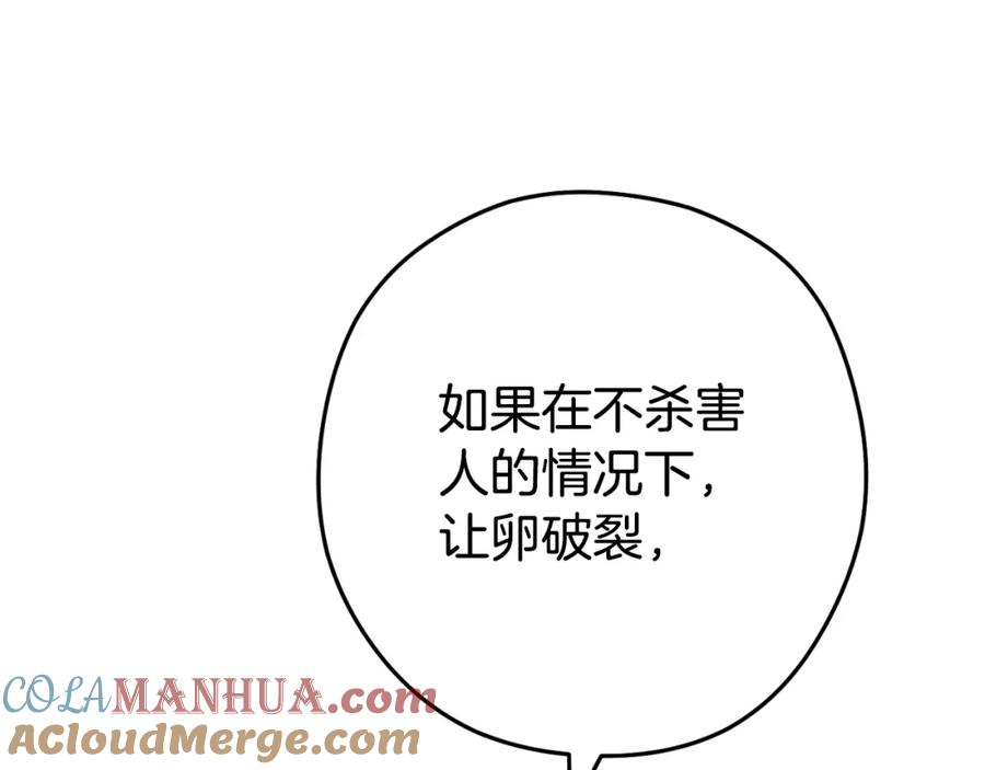 重启地下城 第182话 帮我找遗址 第29页