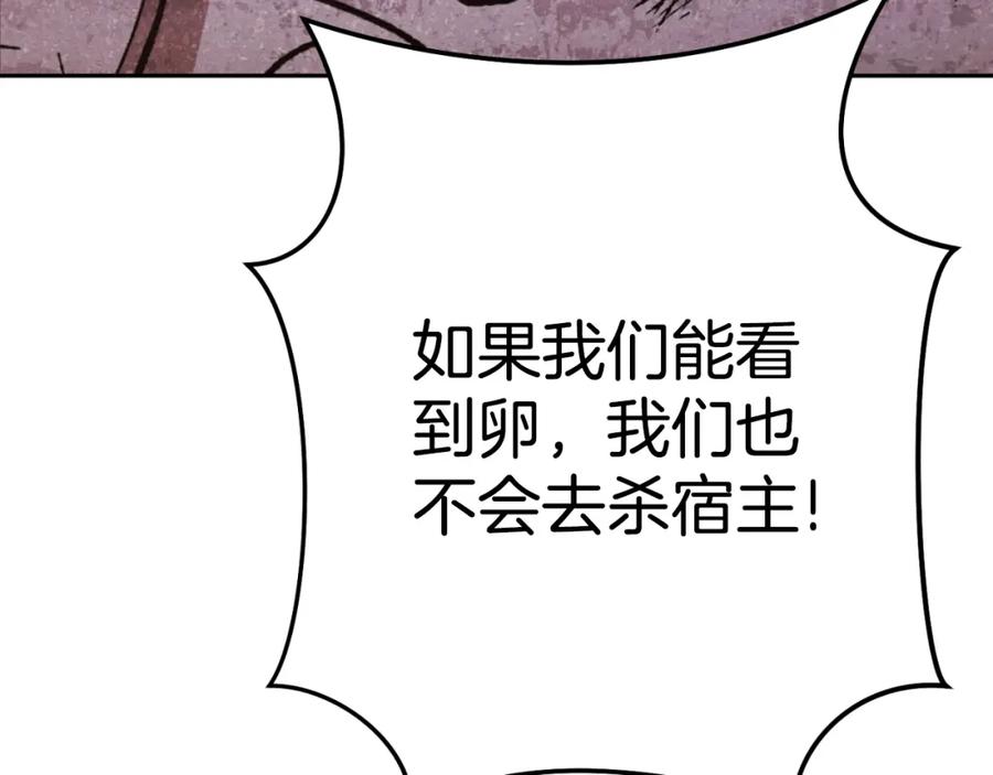 重启地下城 第182话 帮我找遗址 第20页