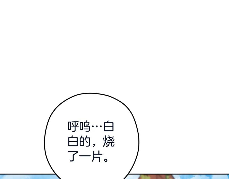 重启地下城 第182话 帮我找遗址 第160页