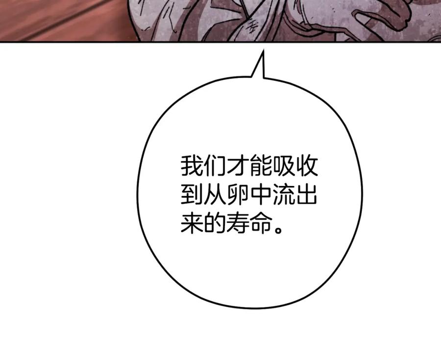 重启地下城 第182话 帮我找遗址 第11页