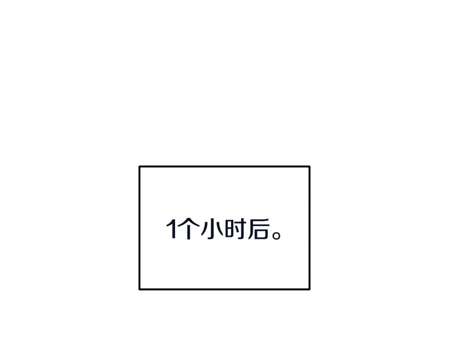 重启地下城 第182话 帮我找遗址 第159页