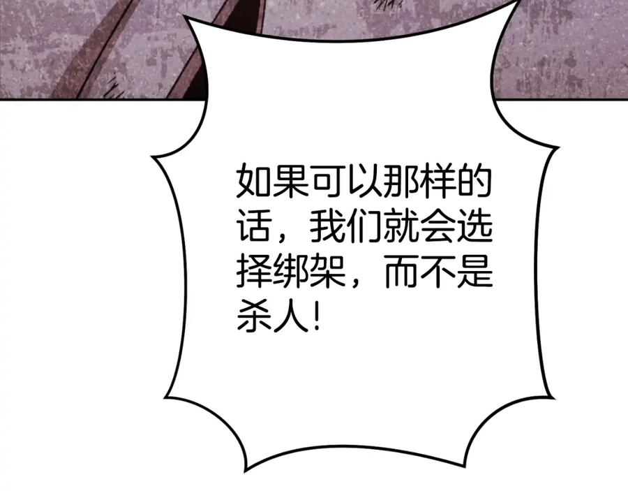 重启地下城 第182话 帮我找遗址 第35页