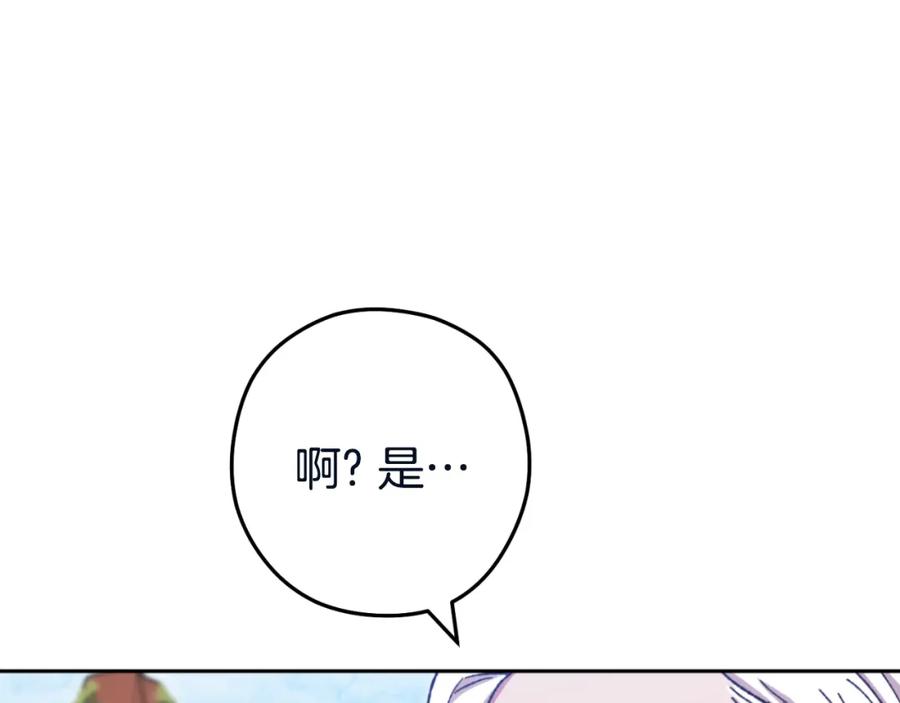 重启地下城 第182话 帮我找遗址 第156页