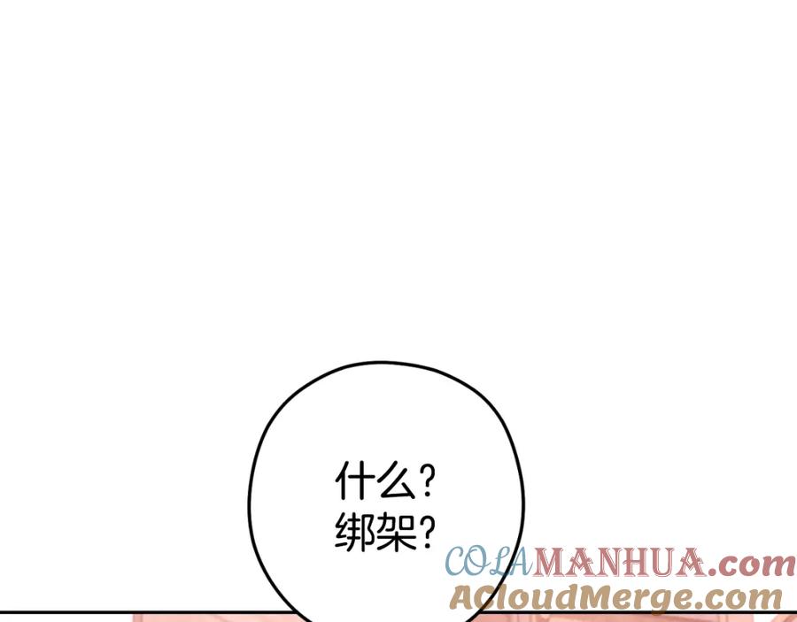重启地下城 第182话 帮我找遗址 第37页