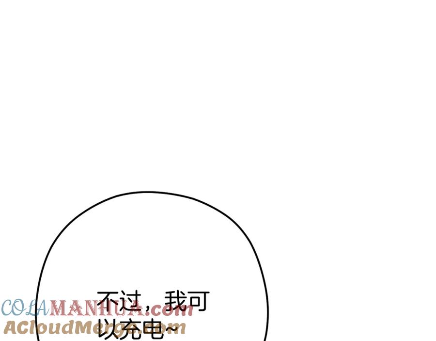 重启地下城 第182话 帮我找遗址 第181页