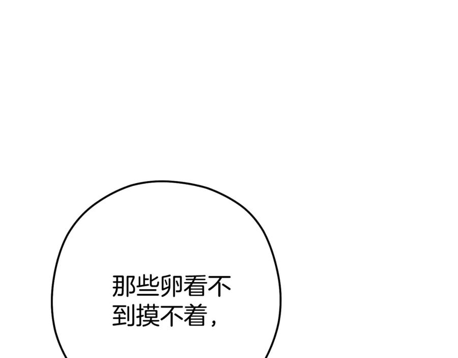 重启地下城 第182话 帮我找遗址 第22页