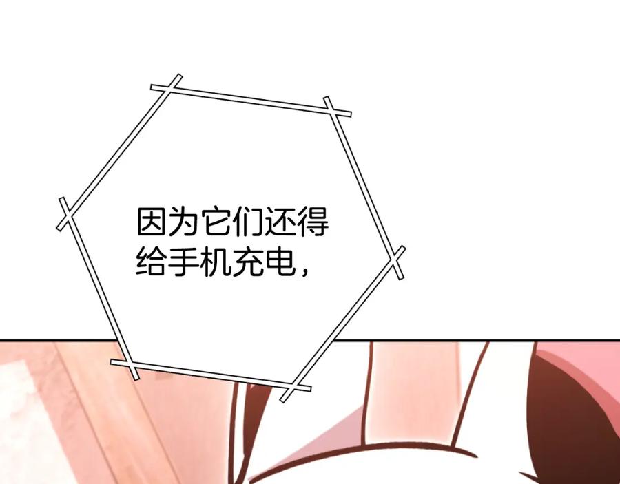 重启地下城 第182话 帮我找遗址 第223页