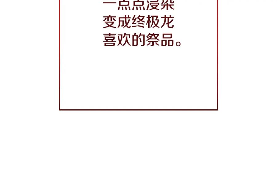 重启地下城 第183话 终极遗址 第160页